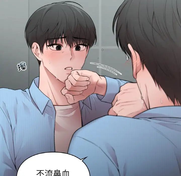 让我一见钟情的他第10话