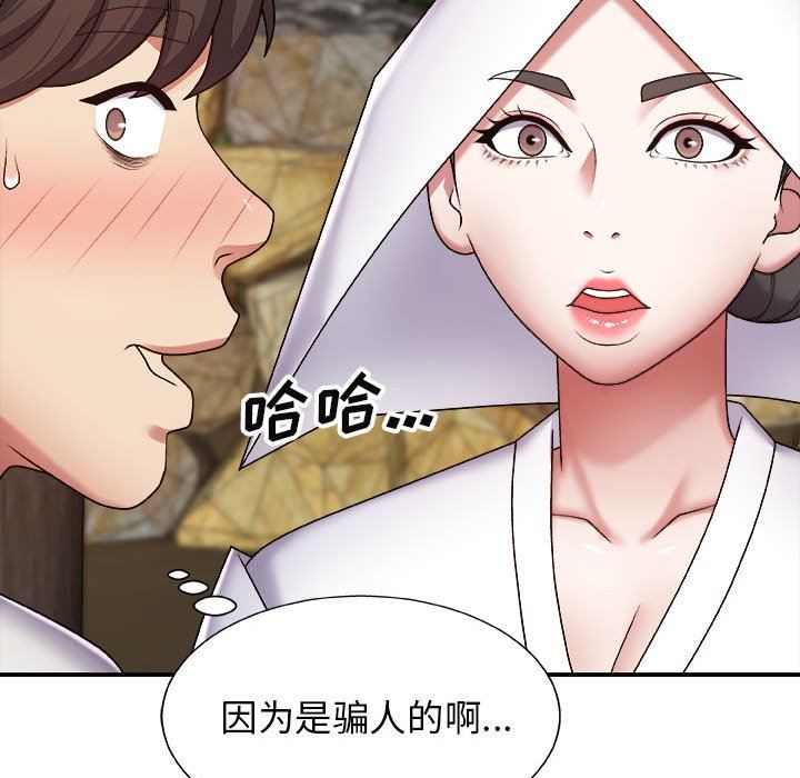 我体内的神君第7话