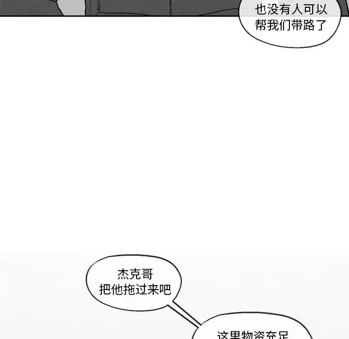 墓誌銘第46话