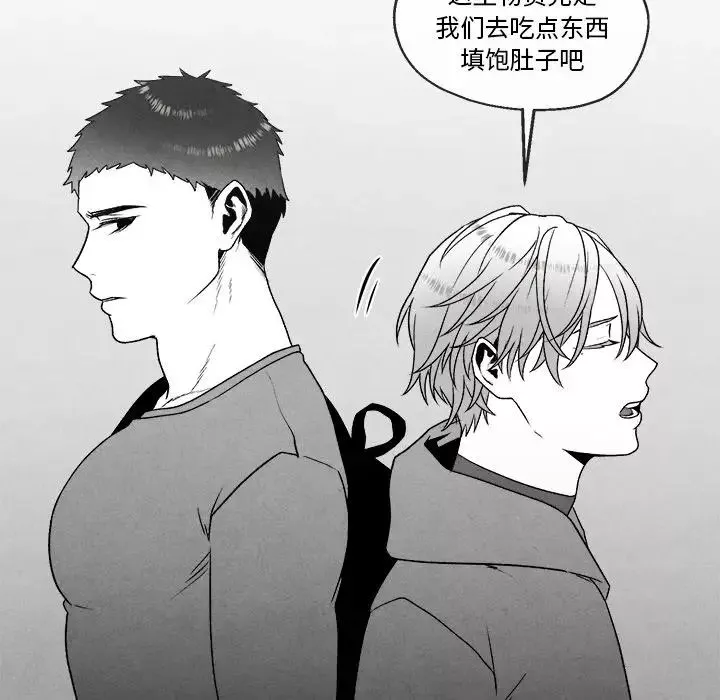 墓誌铭-第46话 - 图片 10