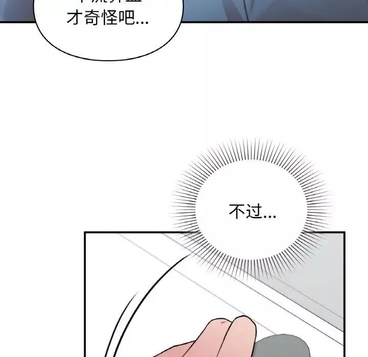 让我一见钟情的他-第10话 - 图片 49