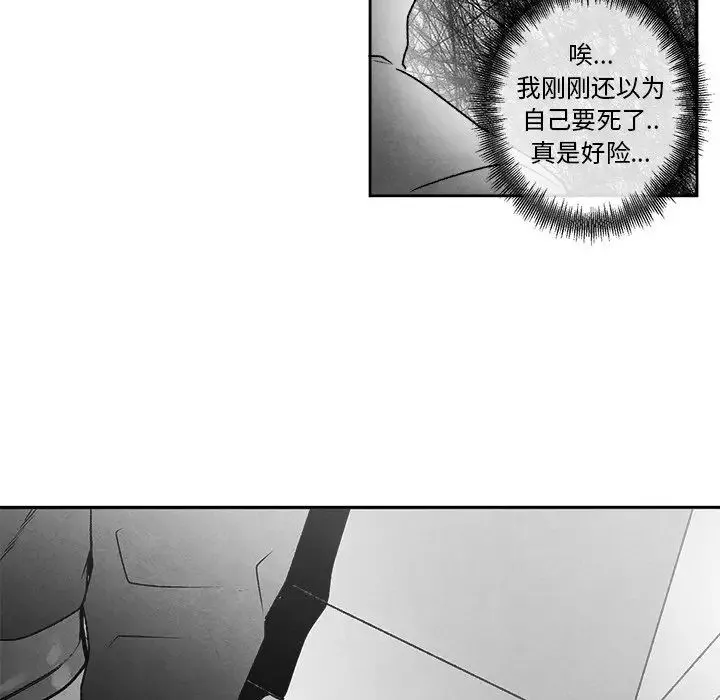 墓誌銘第46话