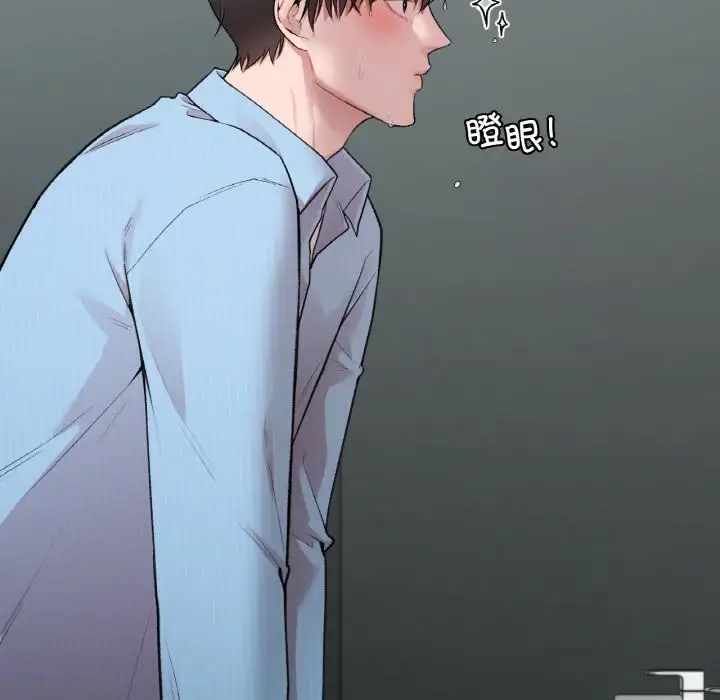 让我一见钟情的他第10话