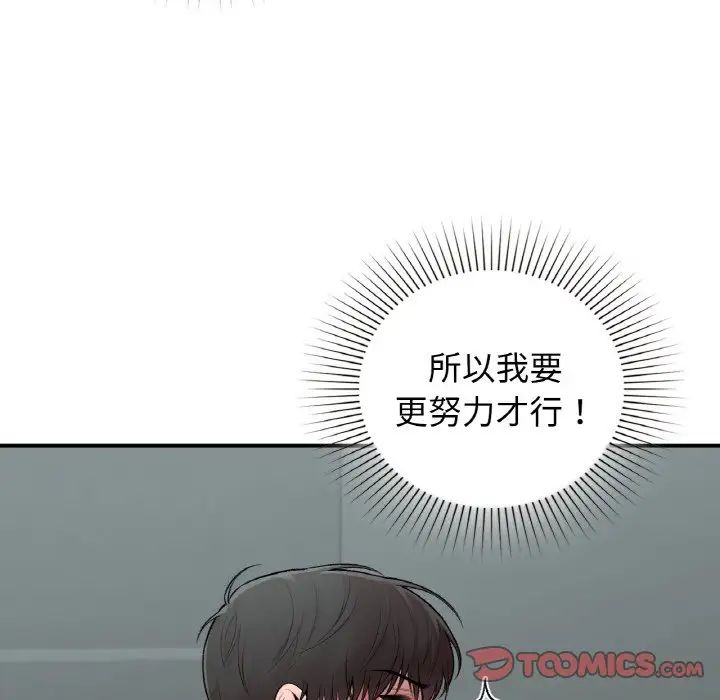 让我一见钟情的他第10话