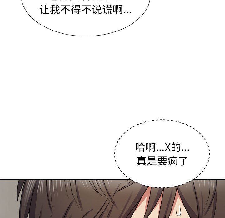 我体内的神君第7话