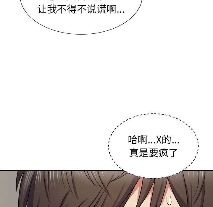 我體內的神君第7話