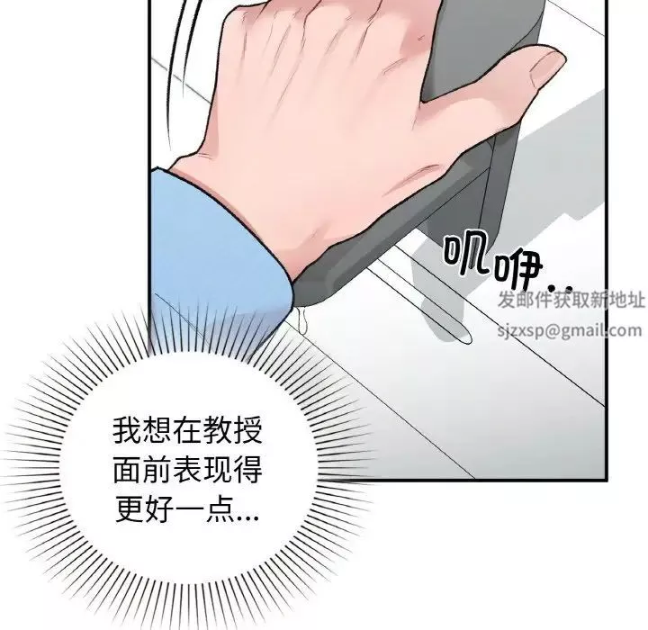 让我一见钟情的他-第10话 - 图片 50