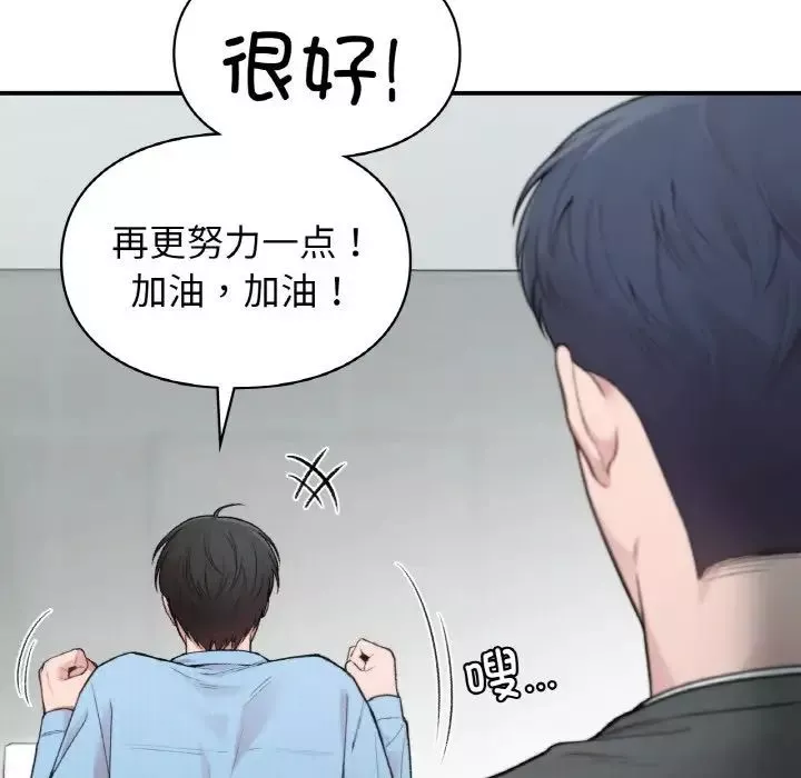 让我一见钟情的他-第10话 - 图片 54