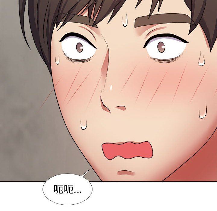 我体内的神君第7话