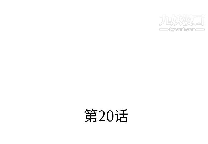 屋檐下的恋人第20话