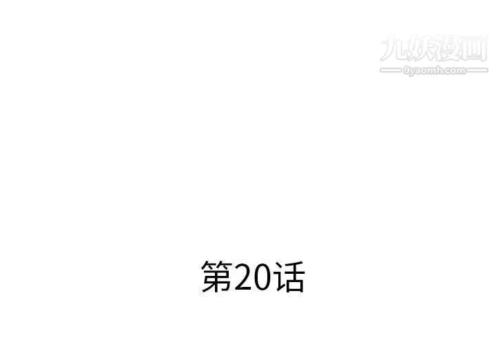 屋檐下的恋人-第20话 - 图片 3