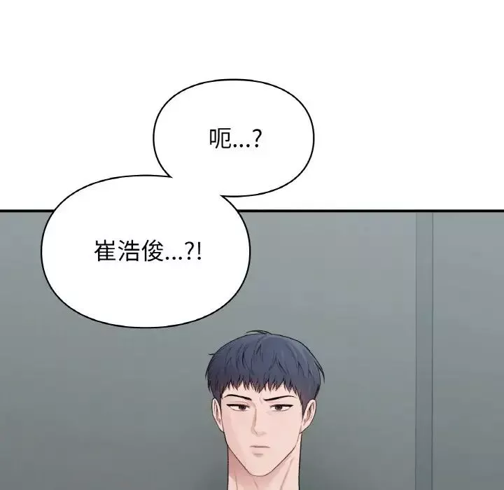 让我一见钟情的他-第10话 - 图片 58
