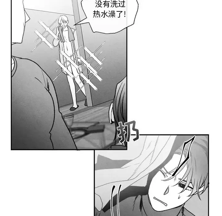 墓誌铭-第46话 - 图片 22