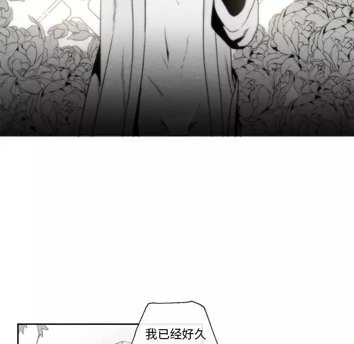 墓誌铭-第46话 - 图片 21