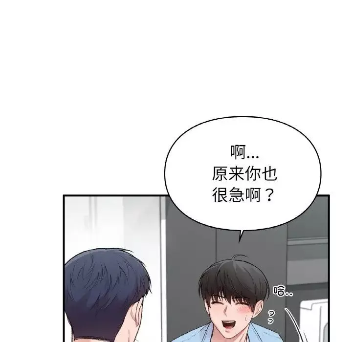 让我一见钟情的他第10話