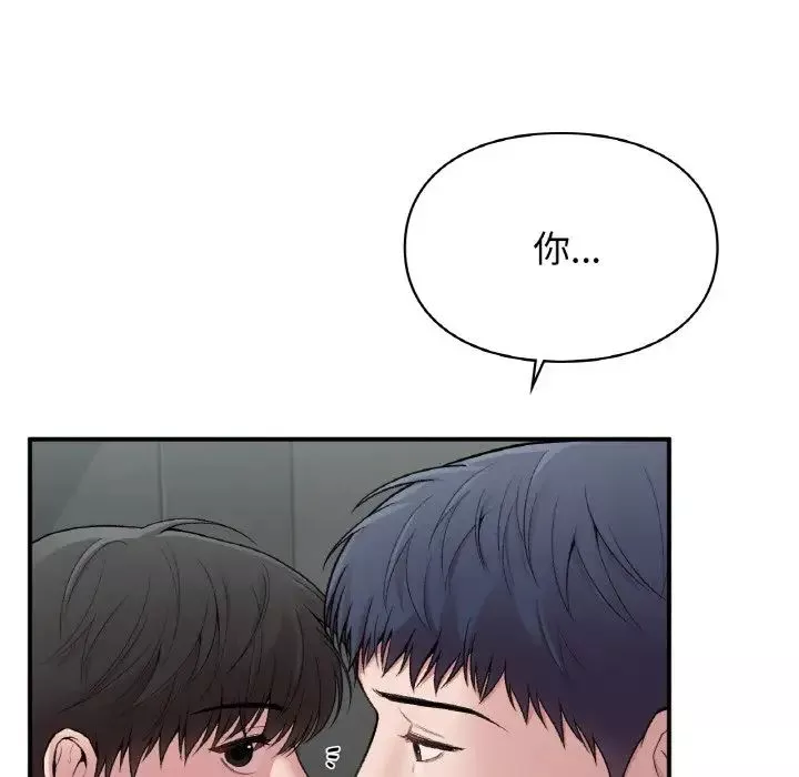 让我一见钟情的他-第10话 - 图片 62