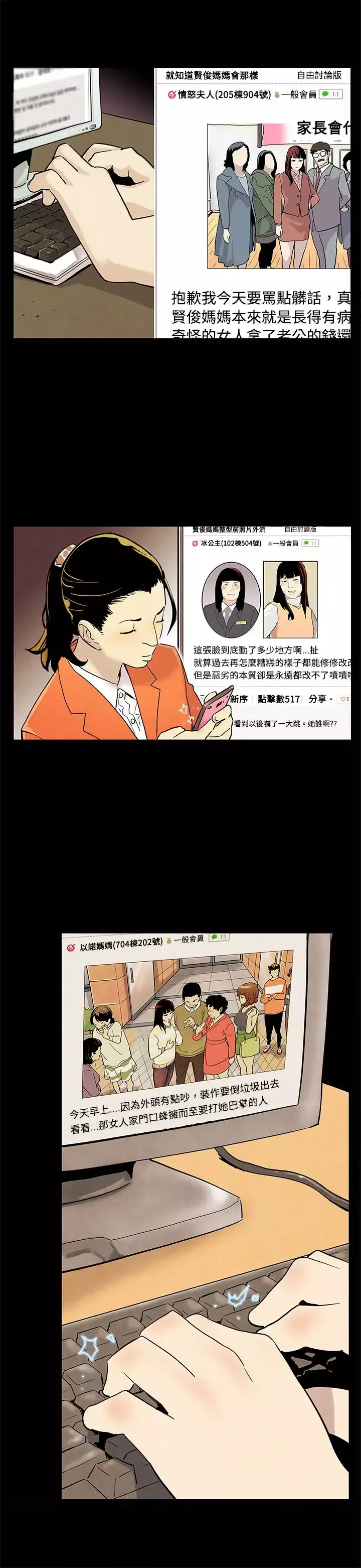 Momcafe第22话-魔女狩猎