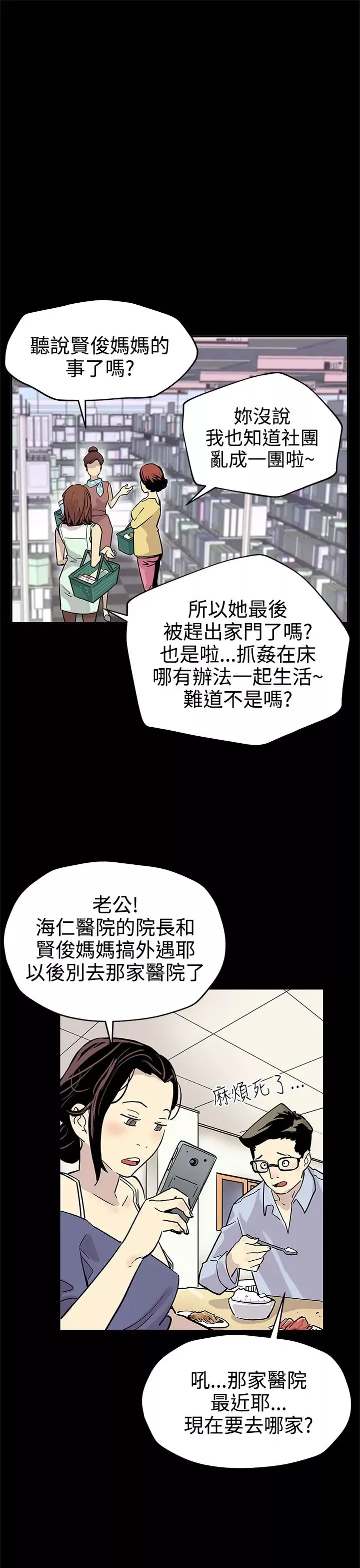 Momcafe第22话-魔女狩猎