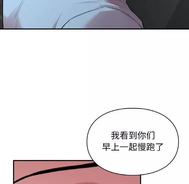让我一见钟情的他-第10话 - 图片 68