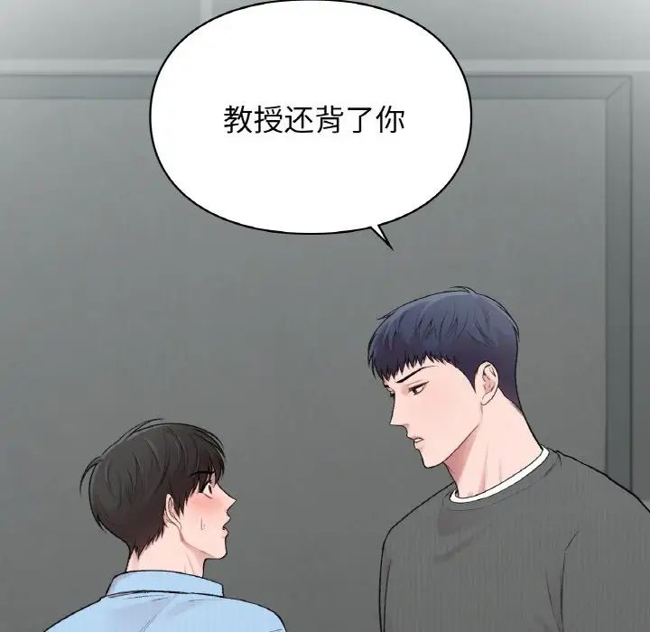 让我一见钟情的他第10话