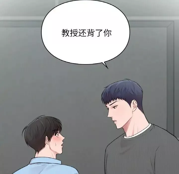 让我一见钟情的他第10話