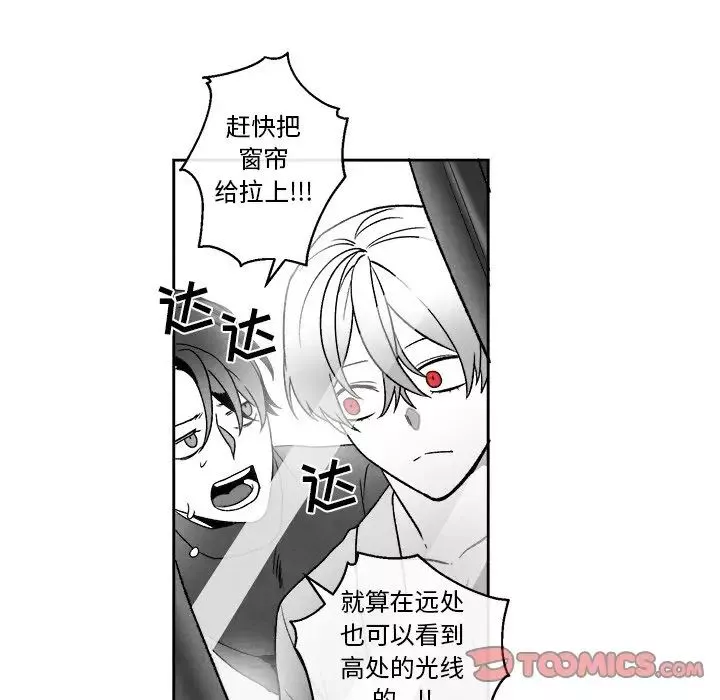 墓誌銘第46话