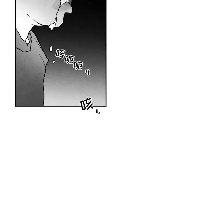 墓誌銘第46话