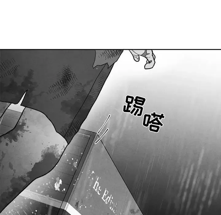 墓誌铭-第46话 - 图片 32