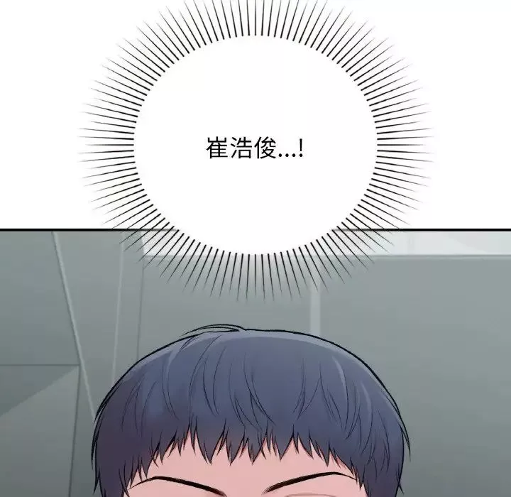 让我一见钟情的他-第10话 - 图片 79