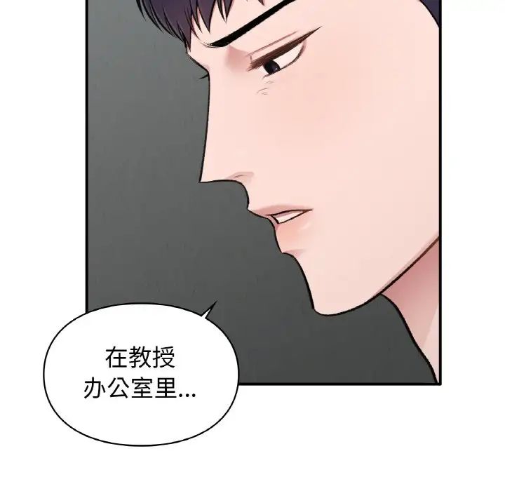 让我一见钟情的他第10话