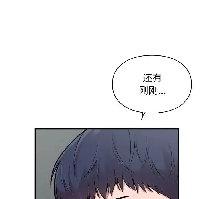让我一见钟情的他第10話