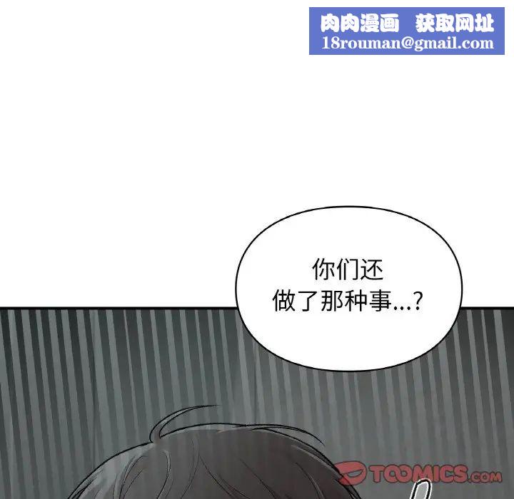 让我一见钟情的他第10话