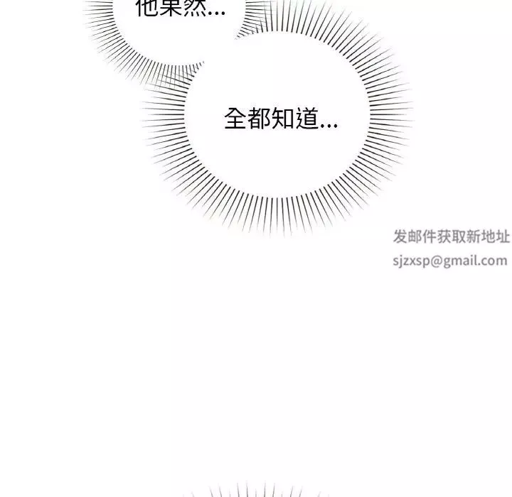 让我一见钟情的他-第10话 - 图片 78