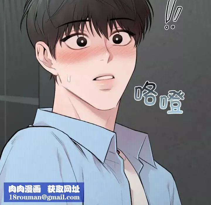 让我一见钟情的他-第10话 - 图片 76