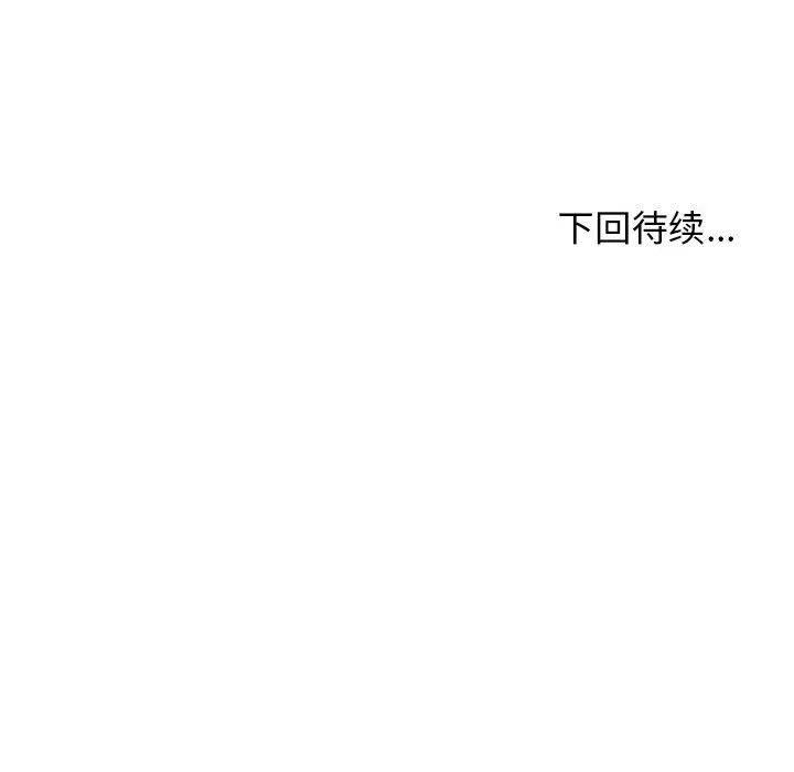 我体内的神君-第7话 - 图片 153