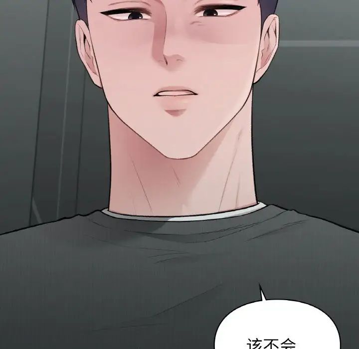 让我一见钟情的他第10話