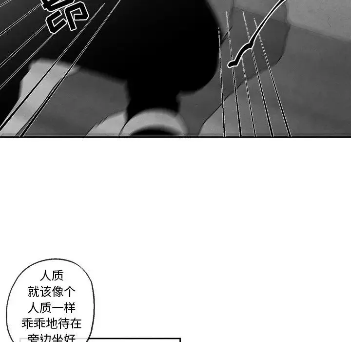 墓誌铭-第46话 - 图片 36