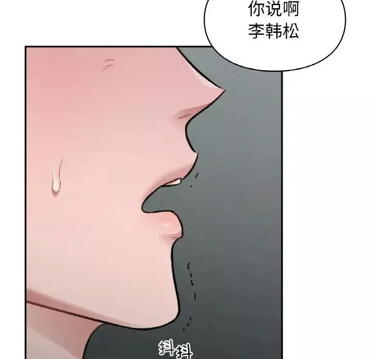 让我一见钟情的他第10話