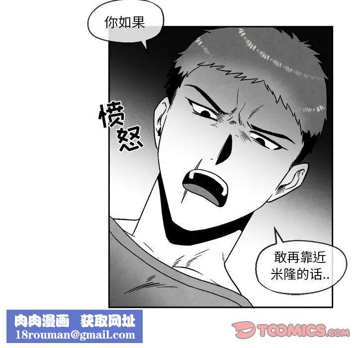 墓誌銘第46话