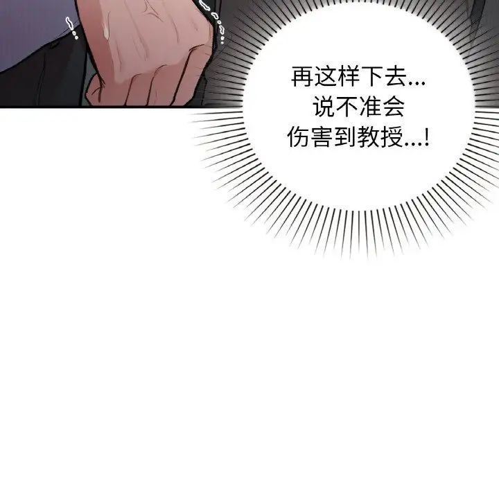 让我一见钟情的他第10话