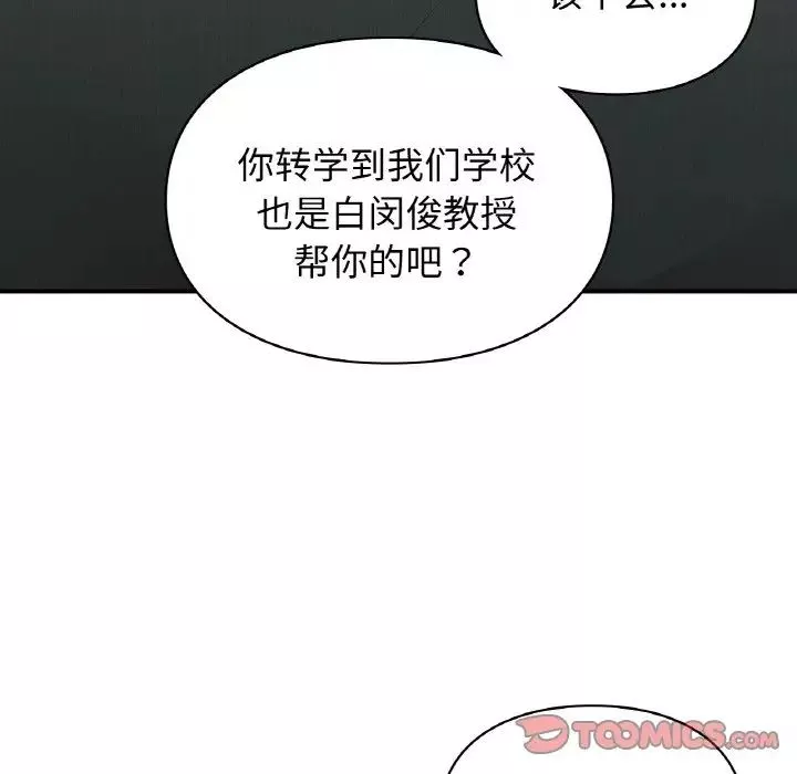 让我一见钟情的他第10話