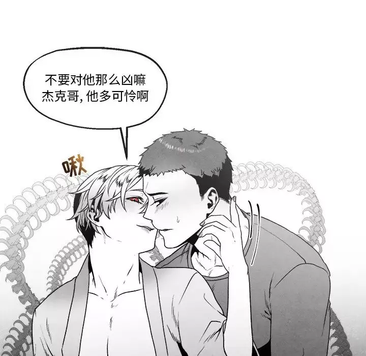 墓誌铭-第46话 - 图片 39