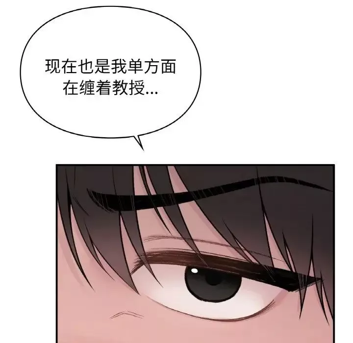 让我一见钟情的他-第10话 - 图片 89