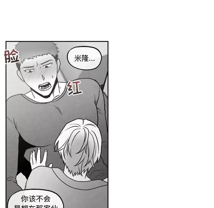 墓誌銘第46话