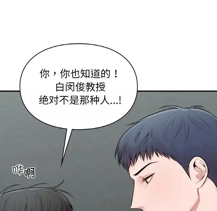 让我一见钟情的他第10話