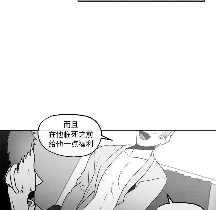墓誌铭-第46话 - 图片 46