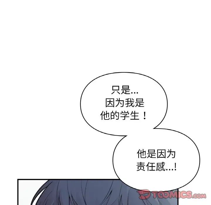 让我一见钟情的他第10话