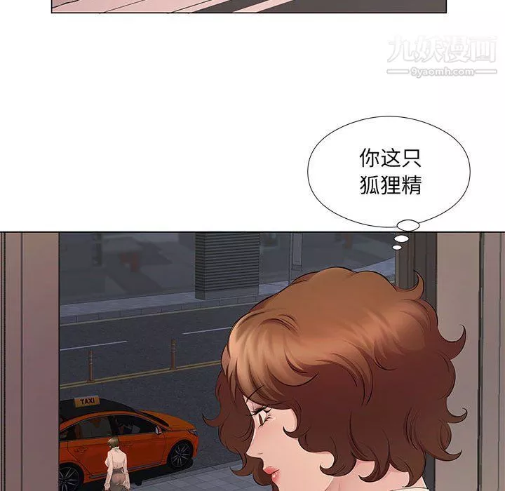 屋簷下的戀人第20話