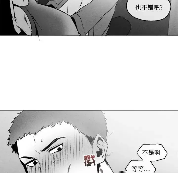 墓誌铭-第46话 - 图片 47