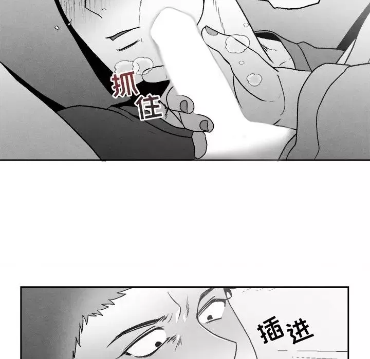 墓誌铭-第46话 - 图片 48
